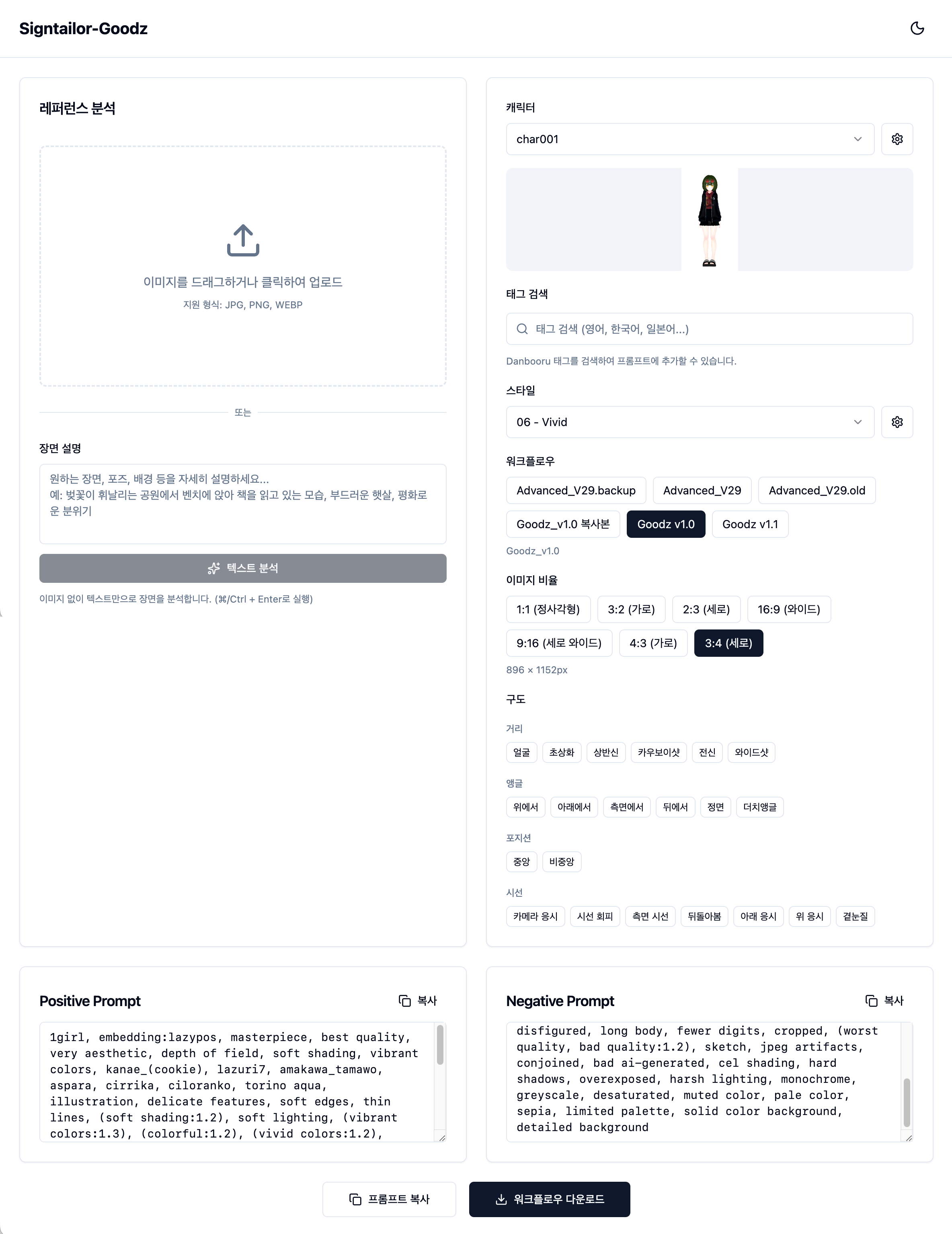 앱 UI - 전체 화면