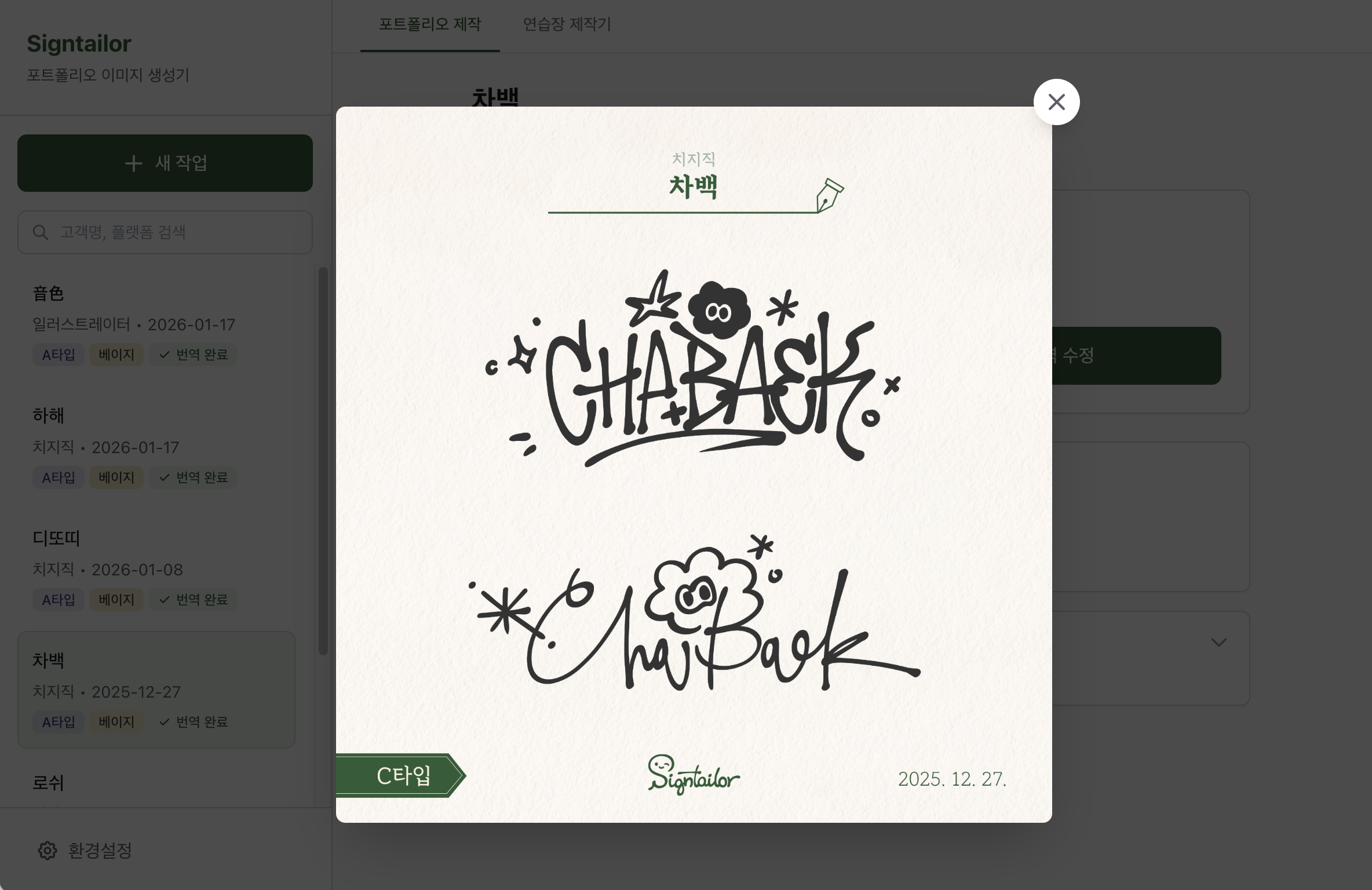 포트폴리오 이미지 미리보기