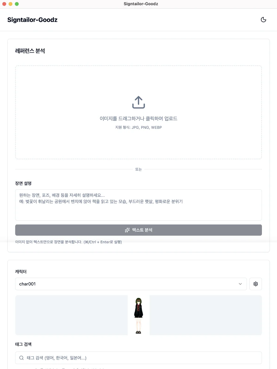 프롬프트 작성 5분 → 10초, ComfyUI 이미지 생성 30배 단축