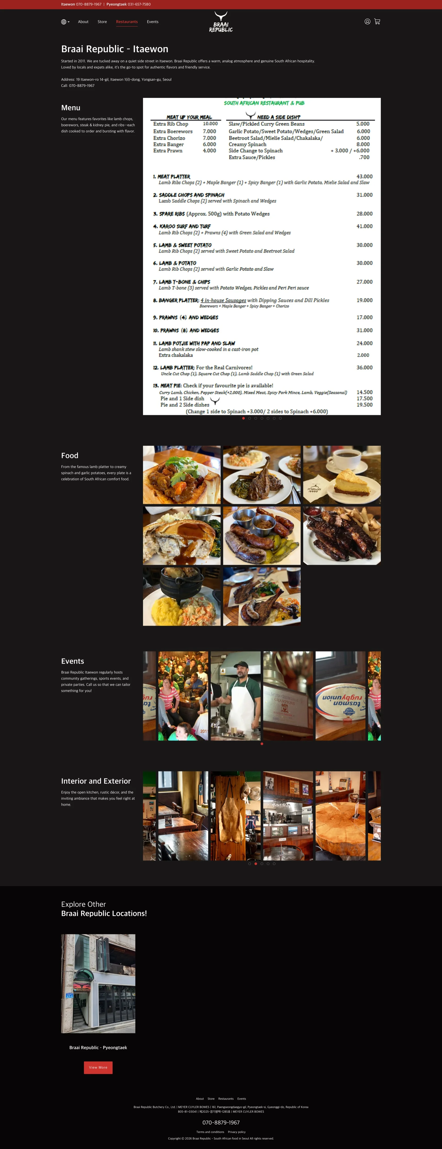 이태원점 레스토랑 페이지