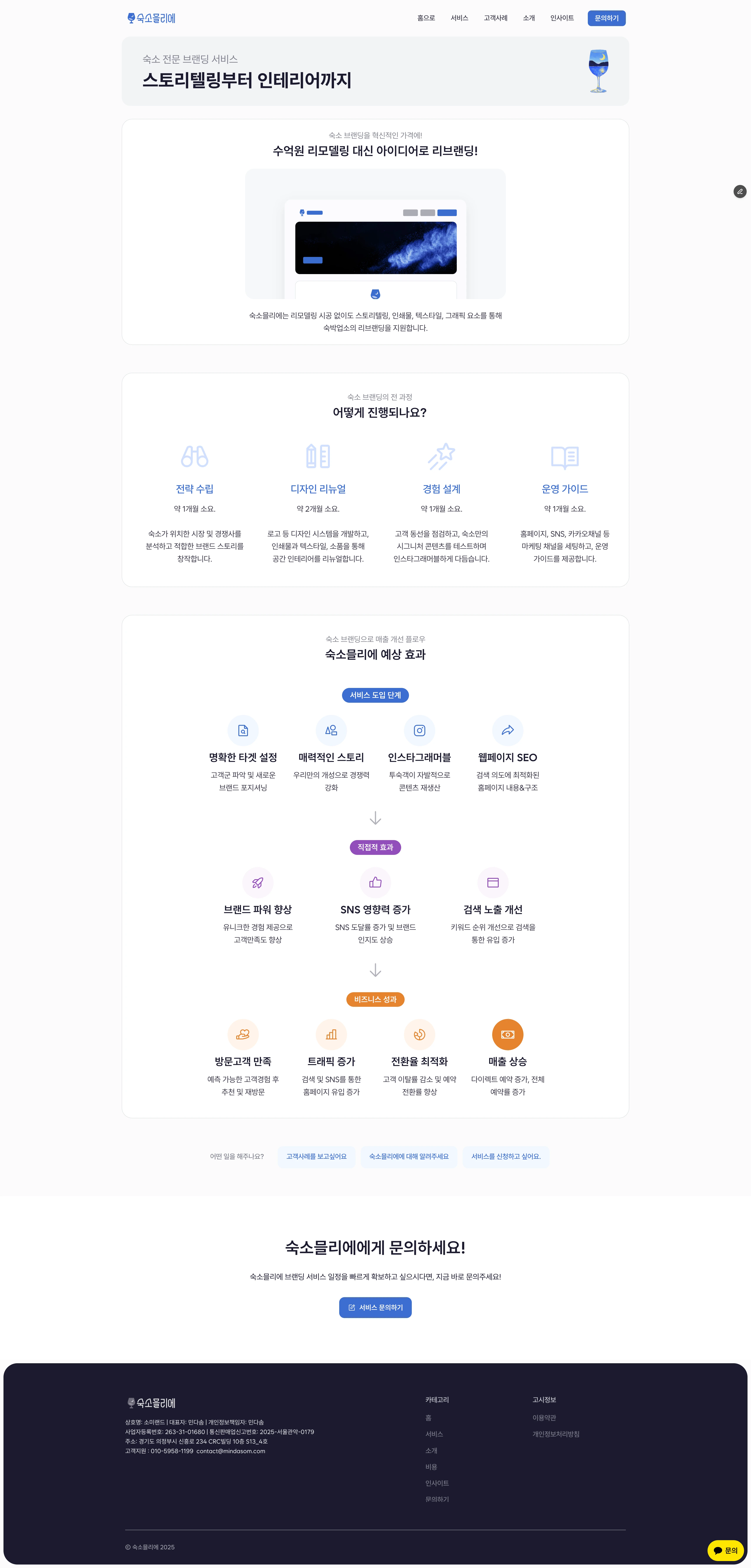 서비스 소개 섹션