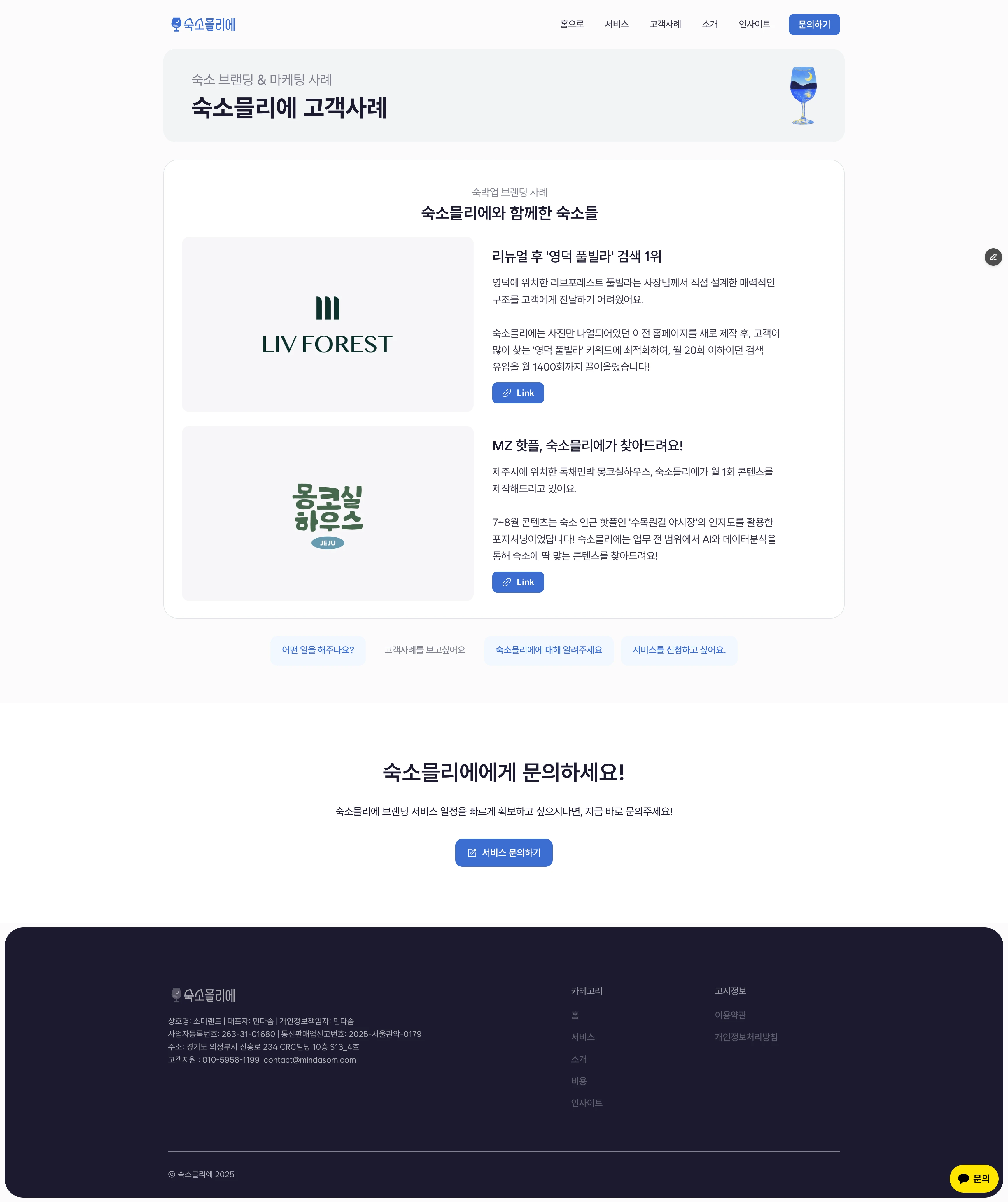 블로그 인사이트 섹션